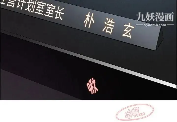 雨声的诱惑 - 第32话 - page 2