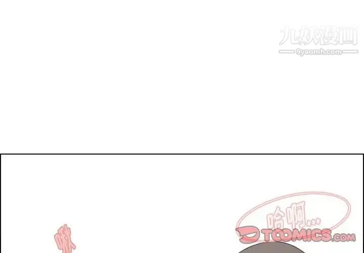 雨声的诱惑 - 第32话 - page 3