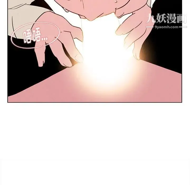 雨声的诱惑 - 第32话 - page 8