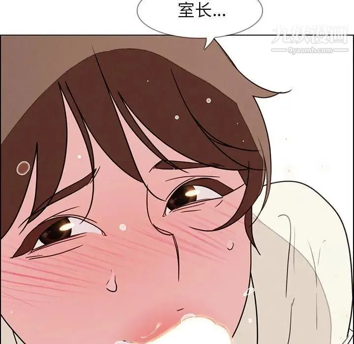 雨声的诱惑 - 第32话 - page 11