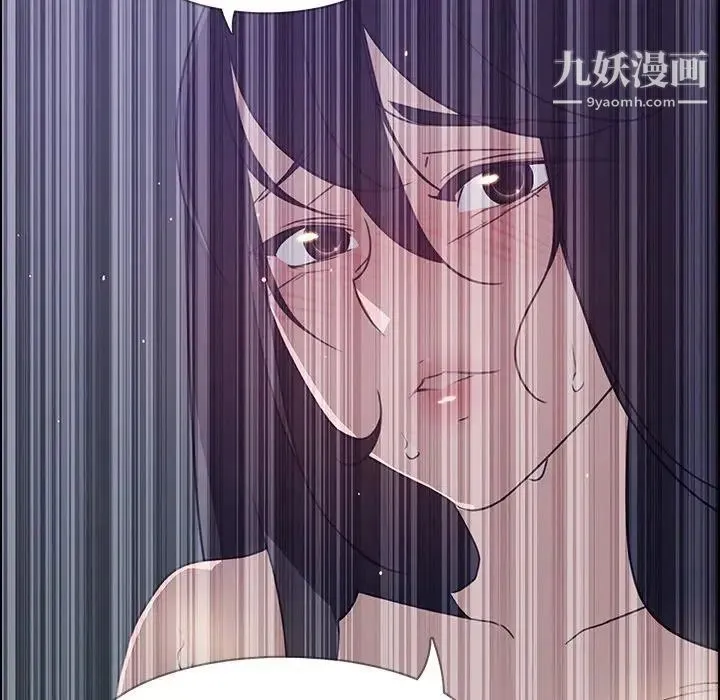 雨声的诱惑 - 第32话 - page 13