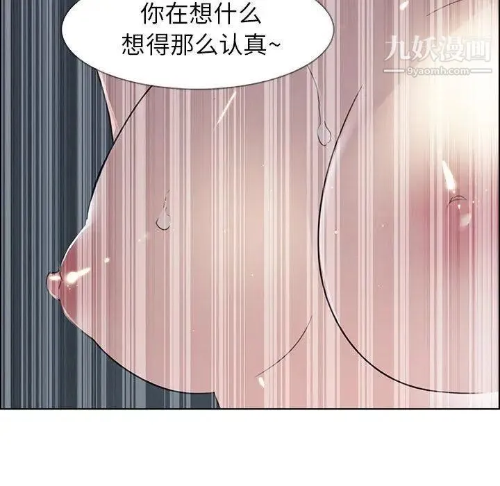 雨声的诱惑 - 第32话 - page 14