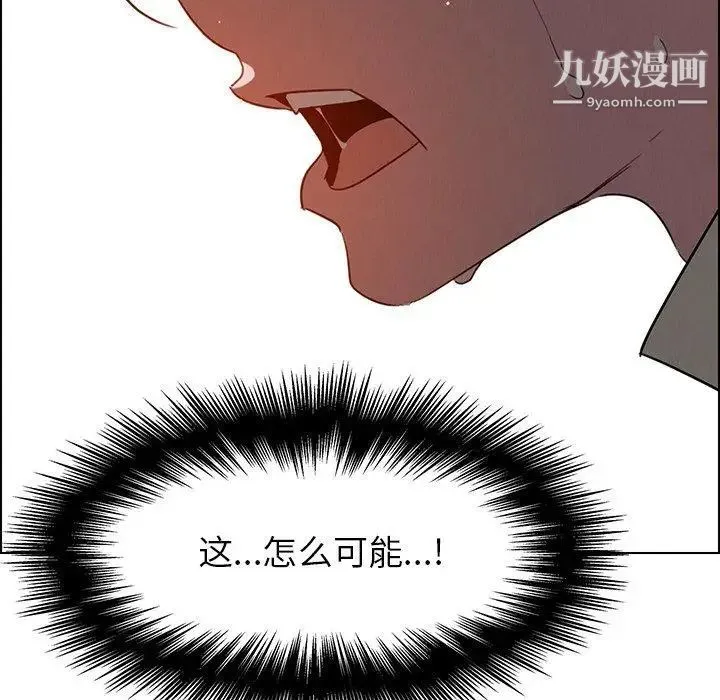 雨声的诱惑 - 第32话 - page 22