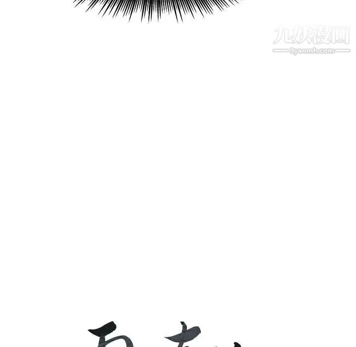 雨声的诱惑 - 第32话 - page 23