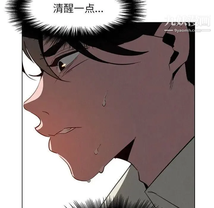雨声的诱惑 - 第32话 - page 27