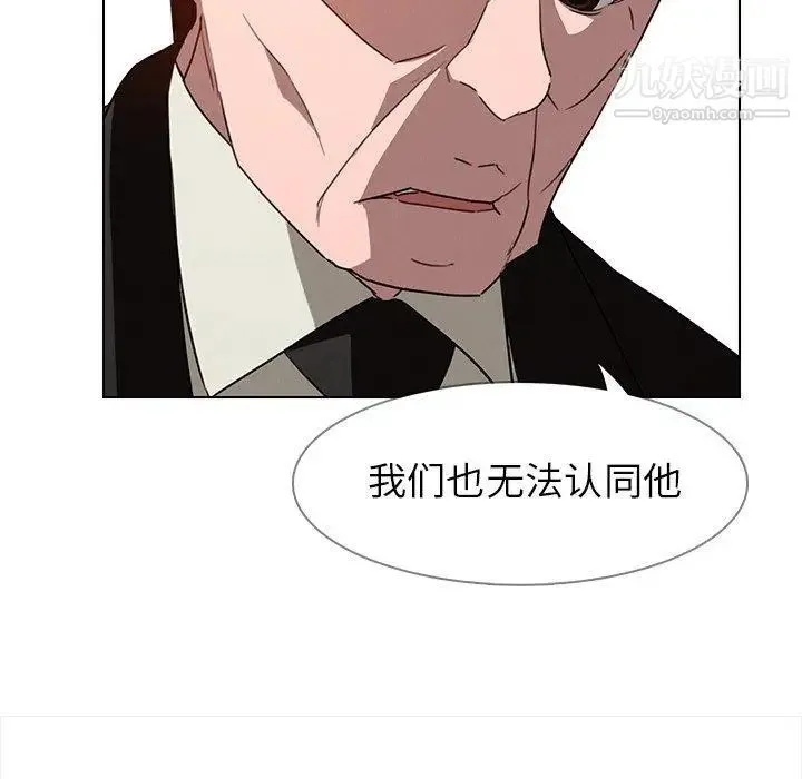 雨声的诱惑 - 第32话 - page 32