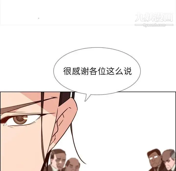雨声的诱惑 - 第32话 - page 35