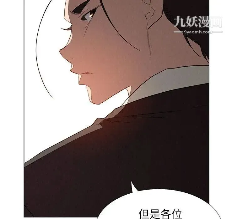 雨声的诱惑 - 第32话 - page 37