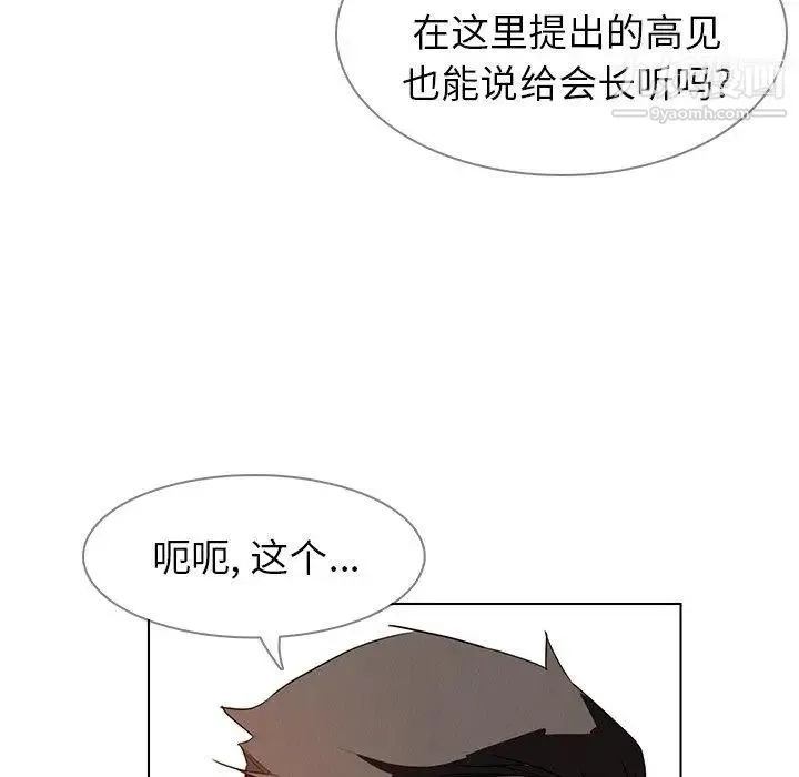 雨声的诱惑 - 第32话 - page 38