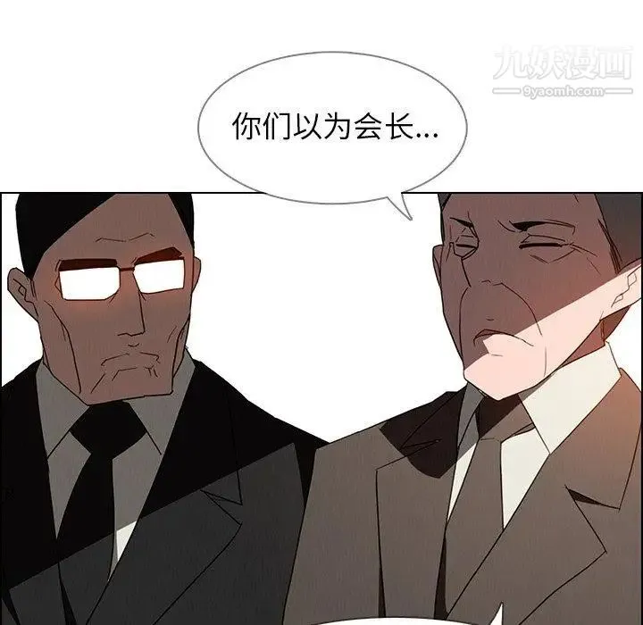 雨声的诱惑 - 第32话 - page 40