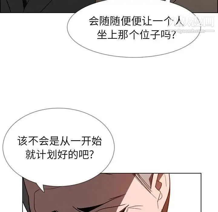 雨声的诱惑 - 第32话 - page 41
