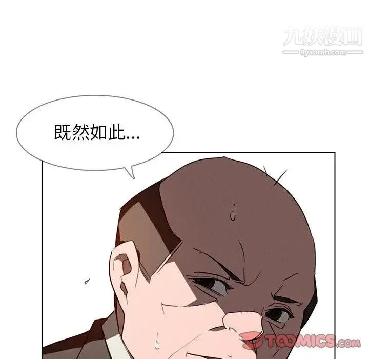 雨声的诱惑 - 第32话 - page 48