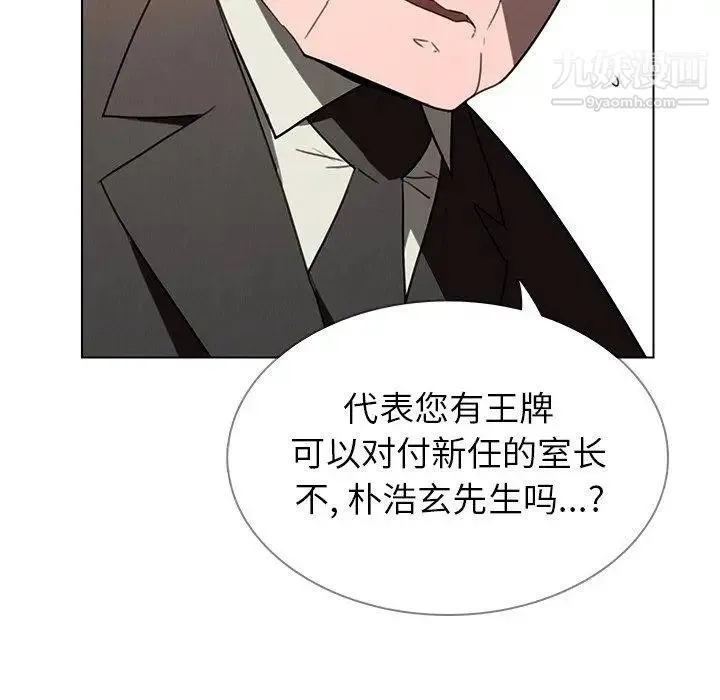 雨声的诱惑 - 第32话 - page 49