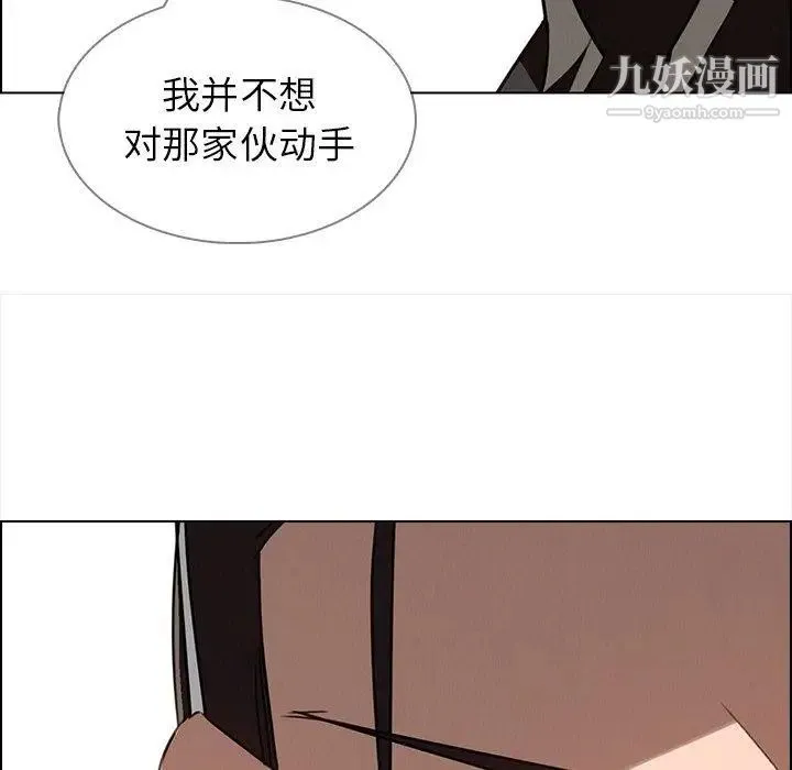 雨声的诱惑 - 第32话 - page 51