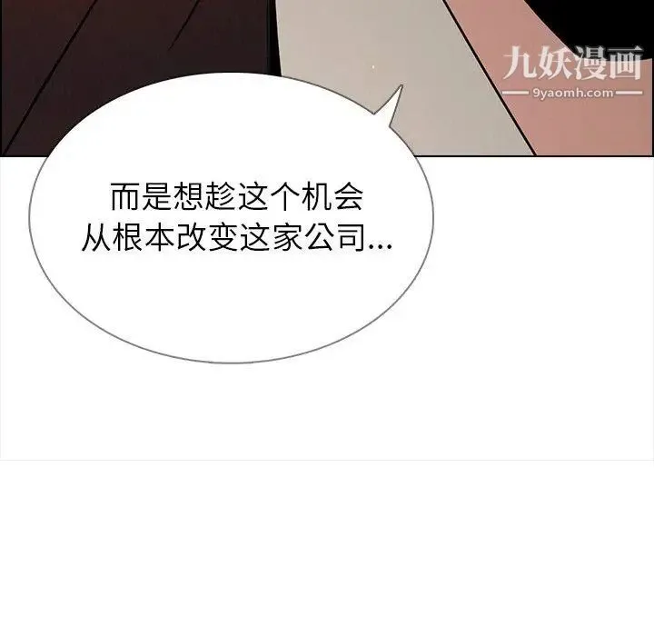 雨声的诱惑 - 第32话 - page 53