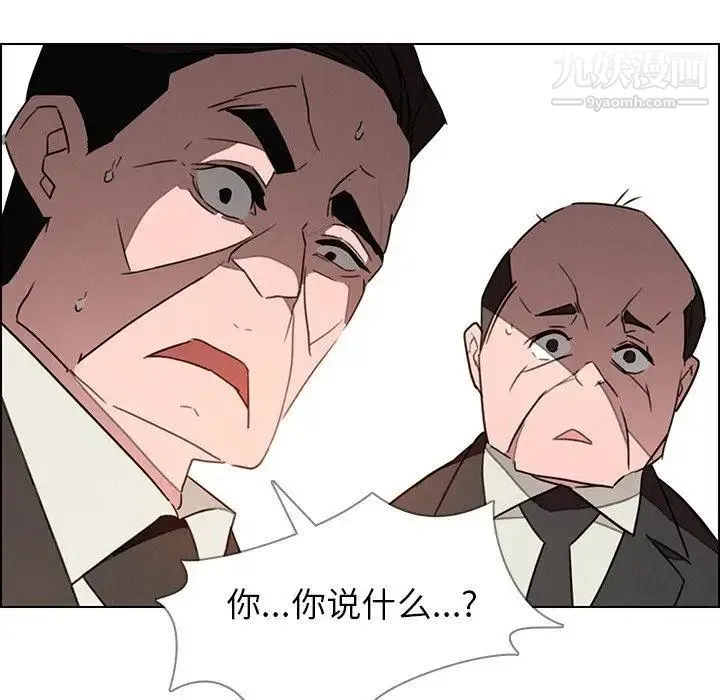 雨声的诱惑 - 第32话 - page 54