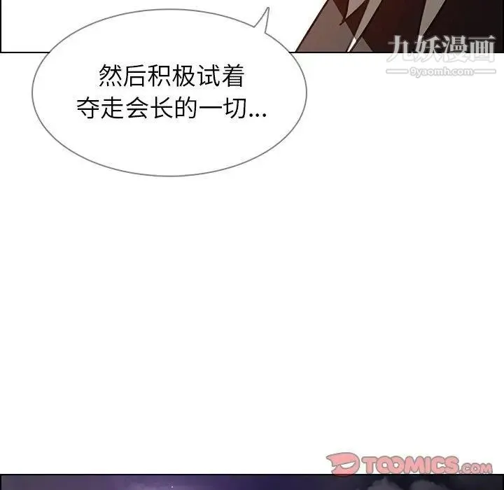 雨声的诱惑 - 第32话 - page 57