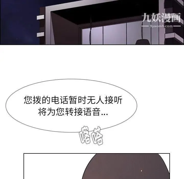 雨声的诱惑 - 第32话 - page 60