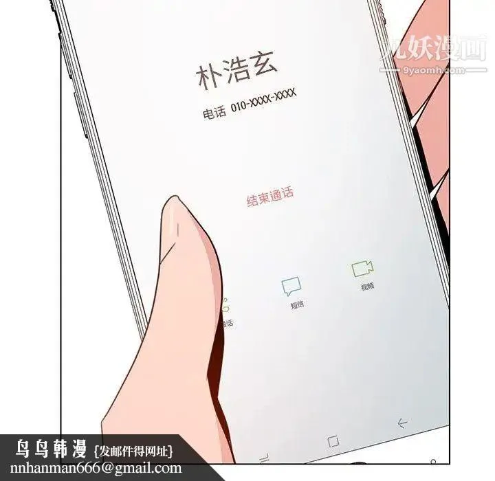 雨声的诱惑 - 第32话 - page 63