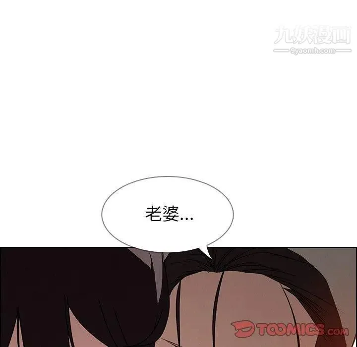 雨声的诱惑 - 第32话 - page 66