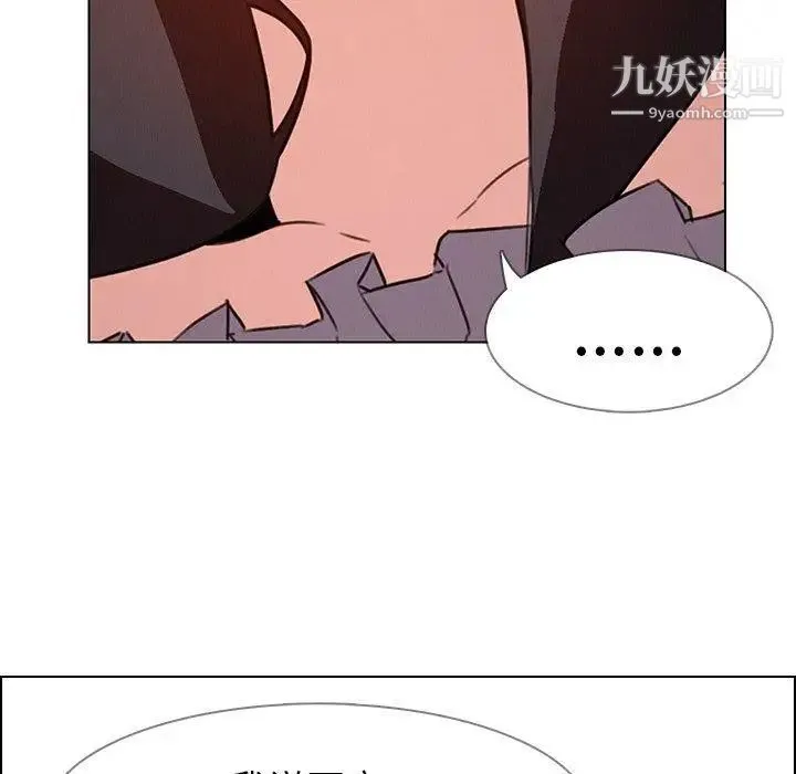 雨声的诱惑 - 第32话 - page 69