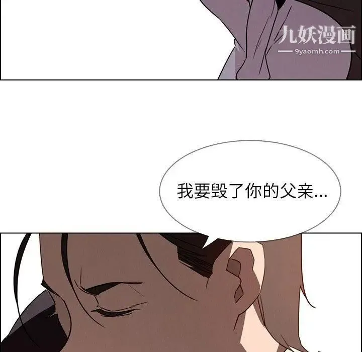 雨声的诱惑 - 第32话 - page 71