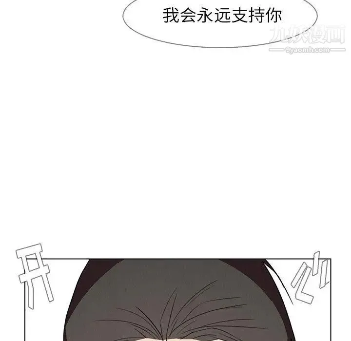 雨声的诱惑 - 第32话 - page 83