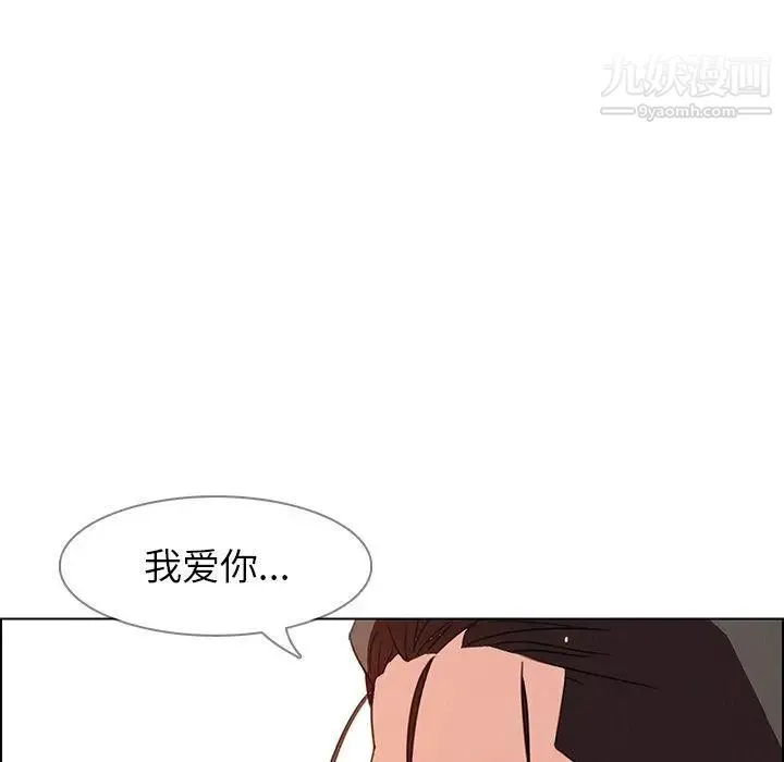 雨声的诱惑 - 第32话 - page 85