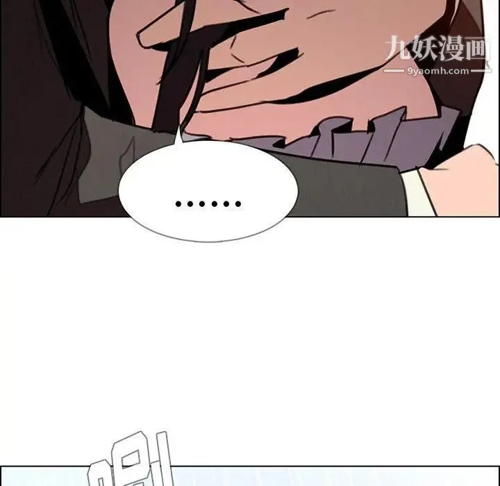 雨声的诱惑 - 第32话 - page 90
