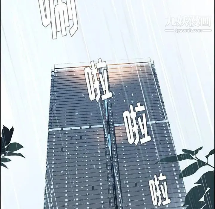 雨声的诱惑 - 第32话 - page 91