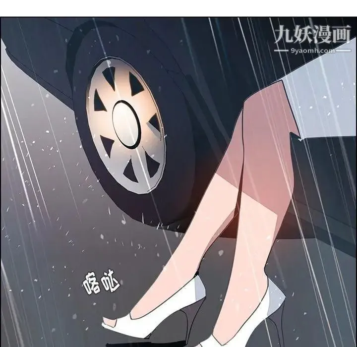 雨声的诱惑 - 第32话 - page 96