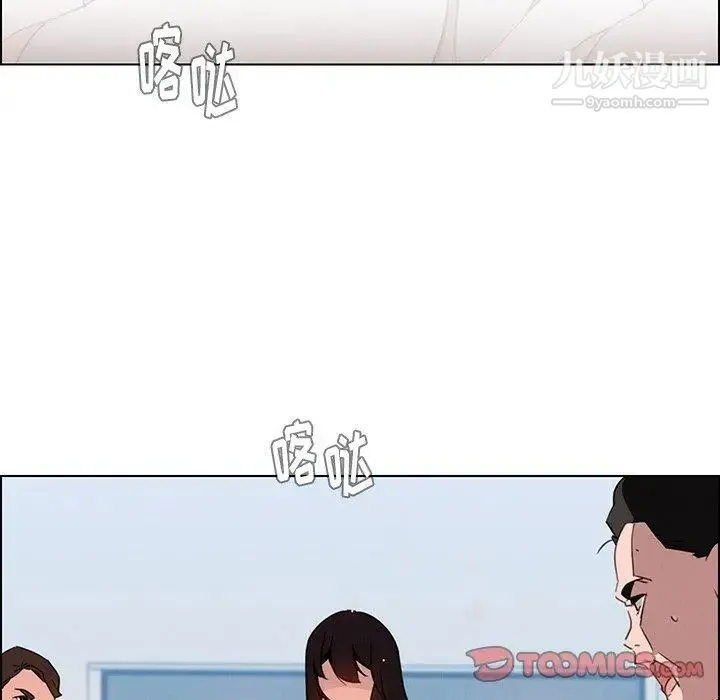 雨声的诱惑 - 第32话 - page 102