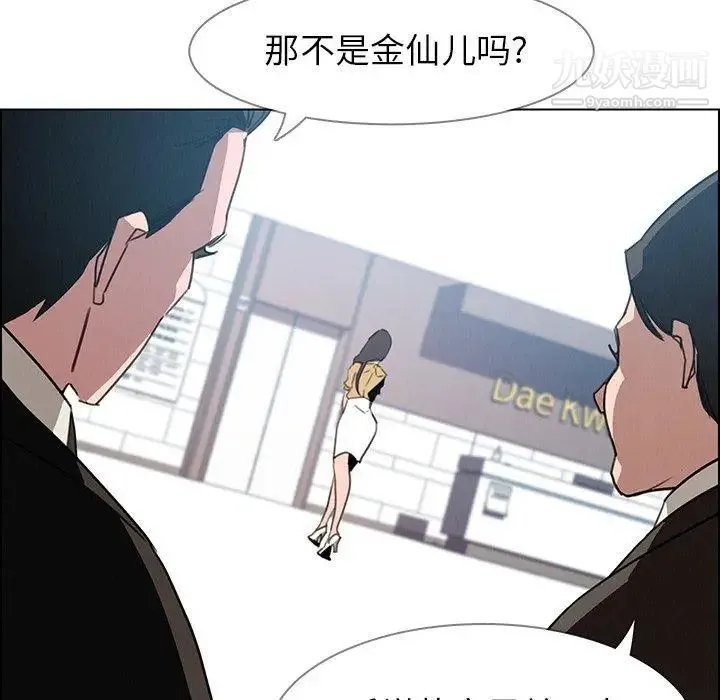 雨声的诱惑 - 第32话 - page 106