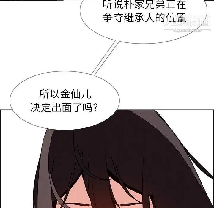 雨声的诱惑 - 第32话 - page 107