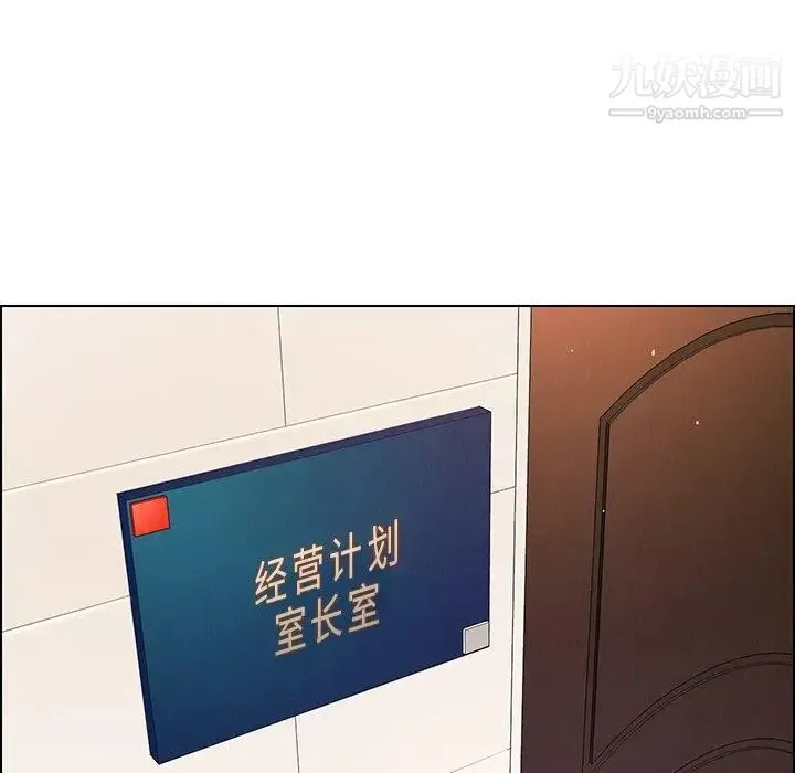 雨声的诱惑 - 第32话 - page 109