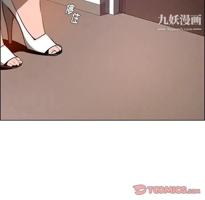 雨声的诱惑 - 第32话 - page 111