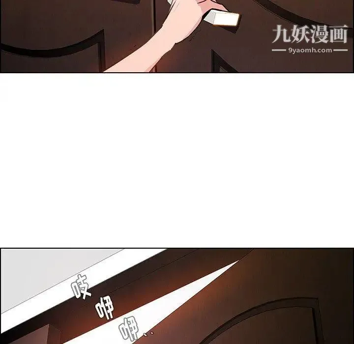 雨声的诱惑 - 第32话 - page 116