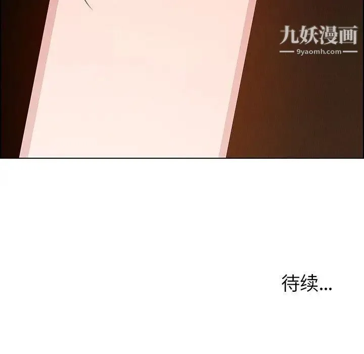 雨声的诱惑 - 第32话 - page 122