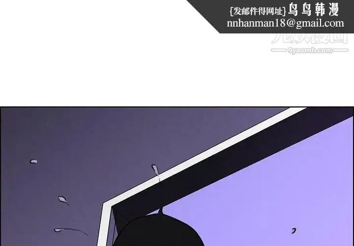 雨声的诱惑 - 第30话 - page 1
