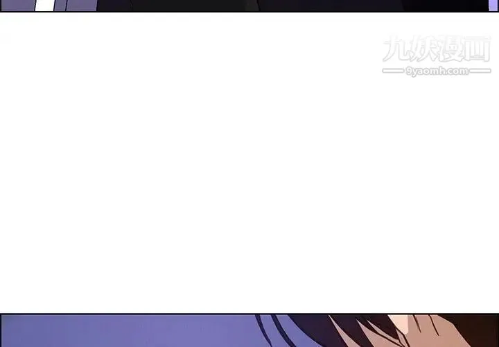 雨声的诱惑 - 第30话 - page 4