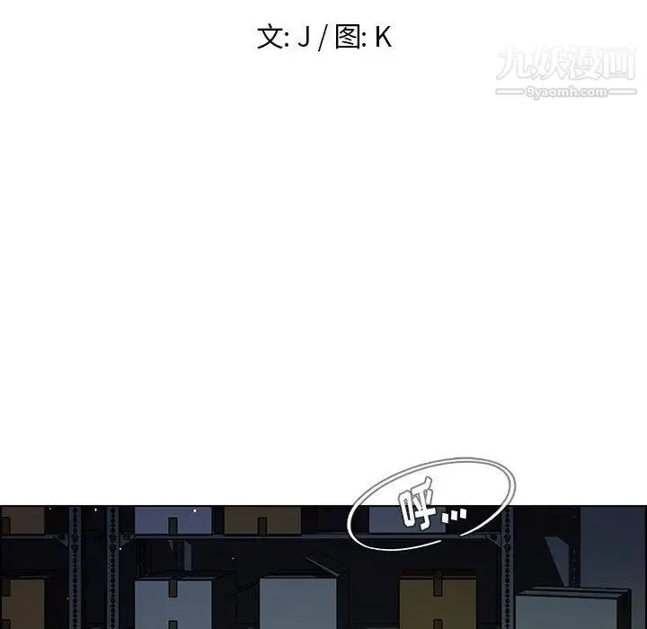 雨声的诱惑 - 第30话 - page 17