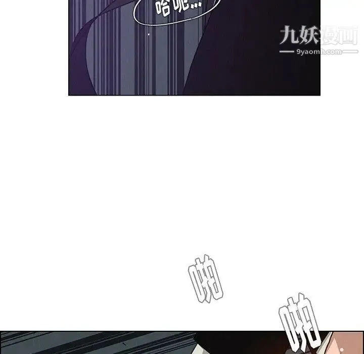雨声的诱惑 - 第30话 - page 20