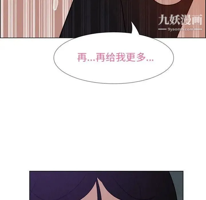 雨声的诱惑 - 第30话 - page 32