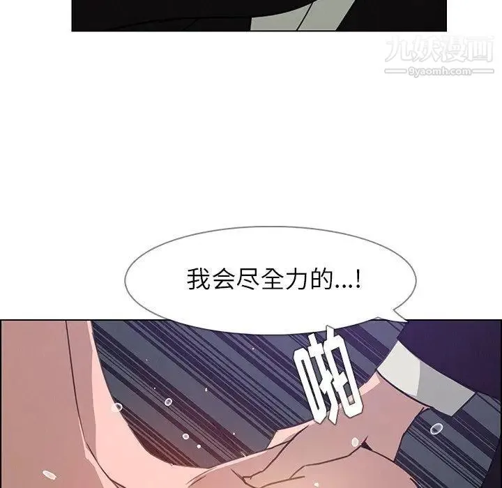雨声的诱惑 - 第30话 - page 34