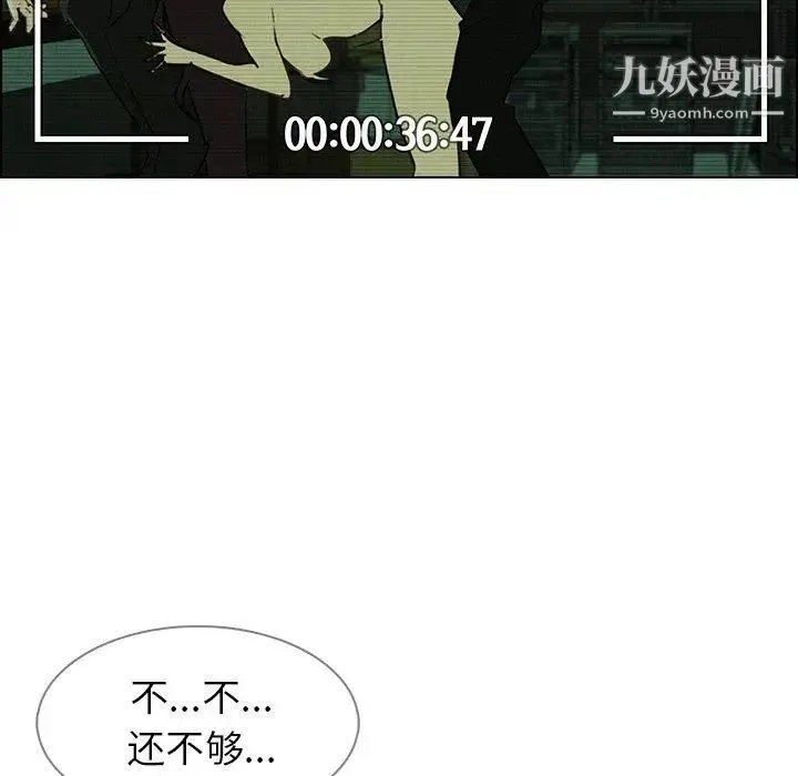 雨声的诱惑 - 第30话 - page 42