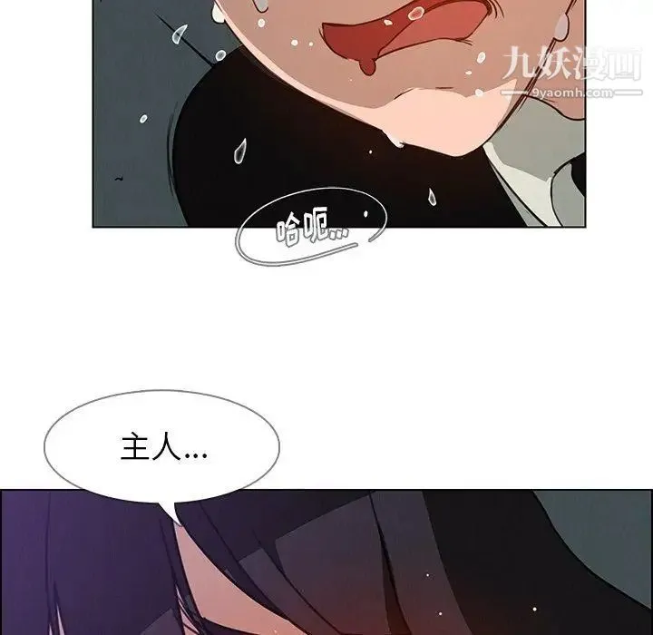 雨声的诱惑 - 第30话 - page 45