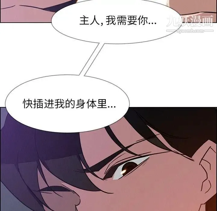 雨声的诱惑 - 第30话 - page 47