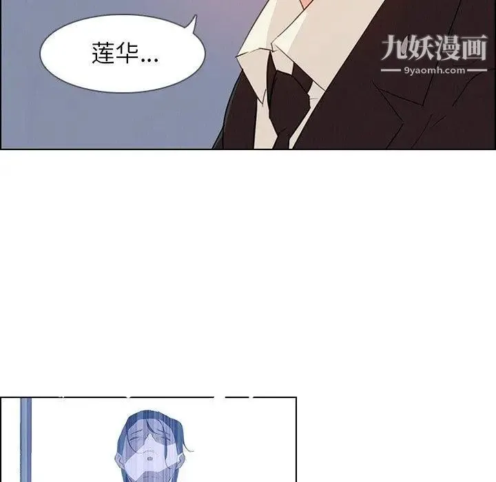 雨声的诱惑 - 第30话 - page 61