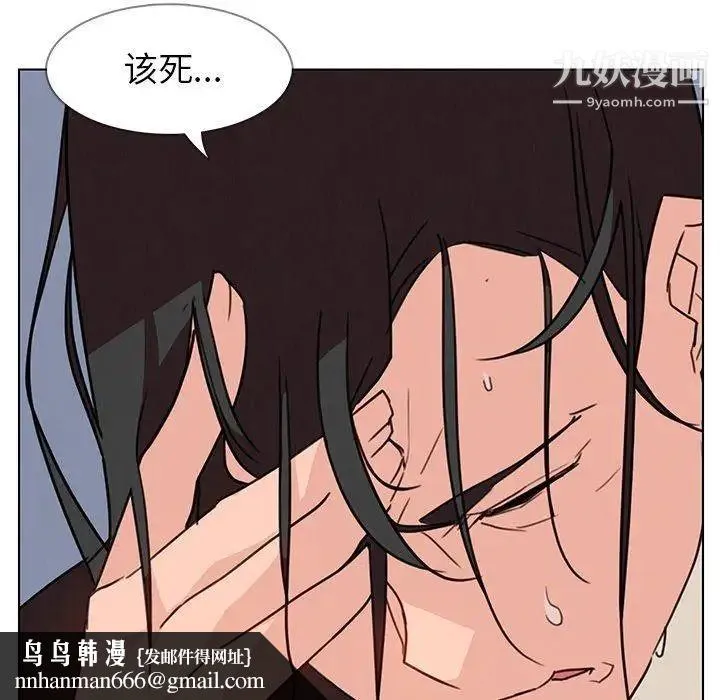 雨声的诱惑 - 第30话 - page 68