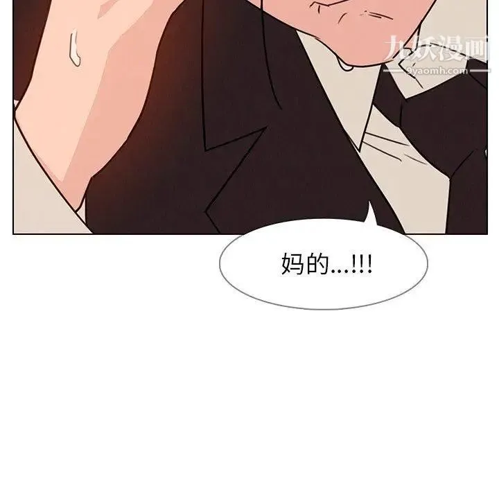 雨声的诱惑 - 第30话 - page 69